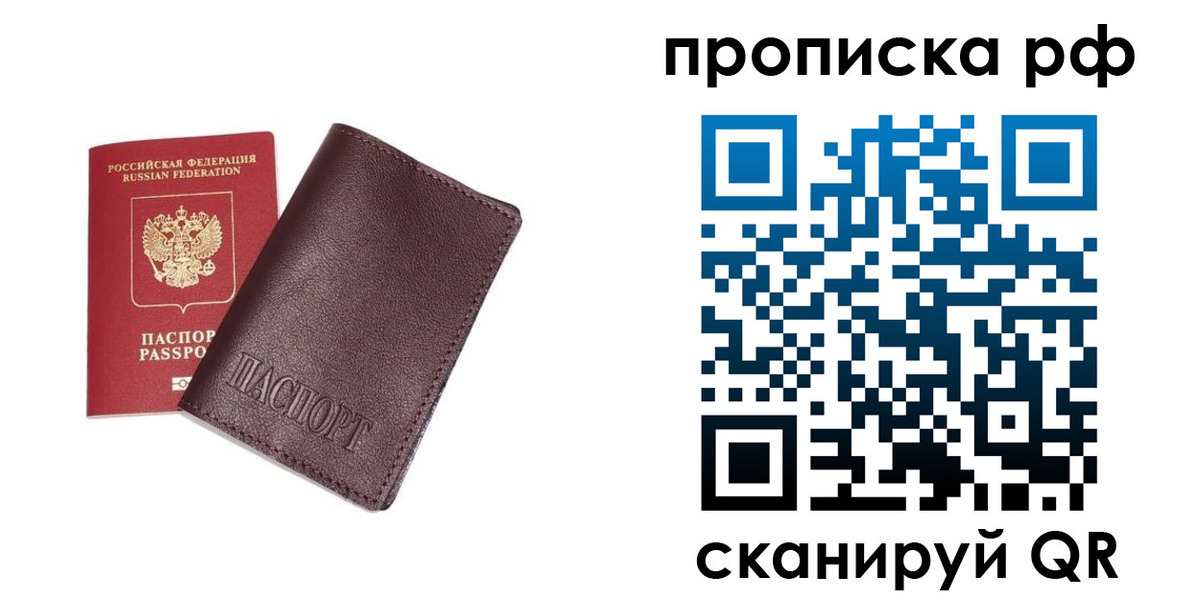 прописка для кредита в Нефтеюганске