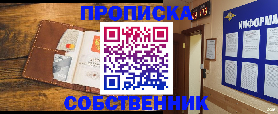 временная регистрация законно в Нефтеюганске