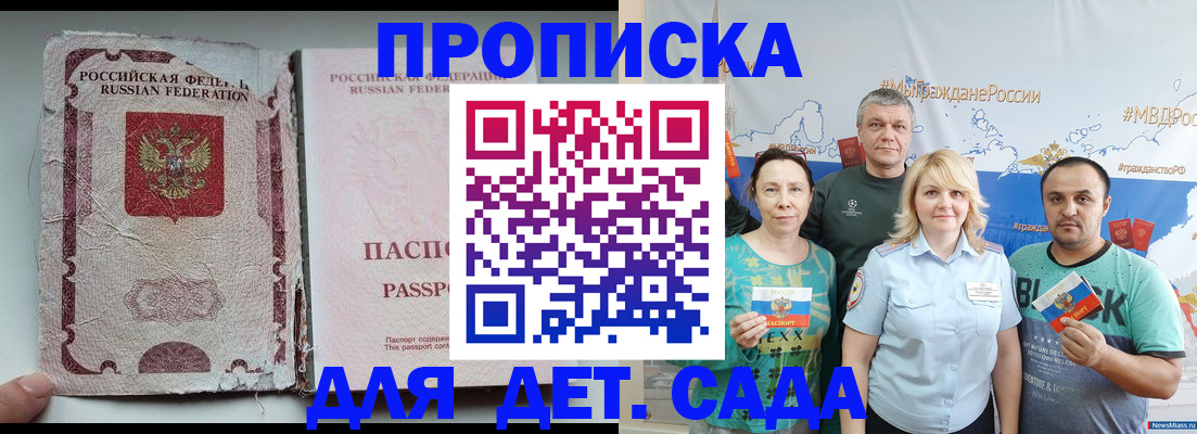 прописка поиск в Нефтеюганске