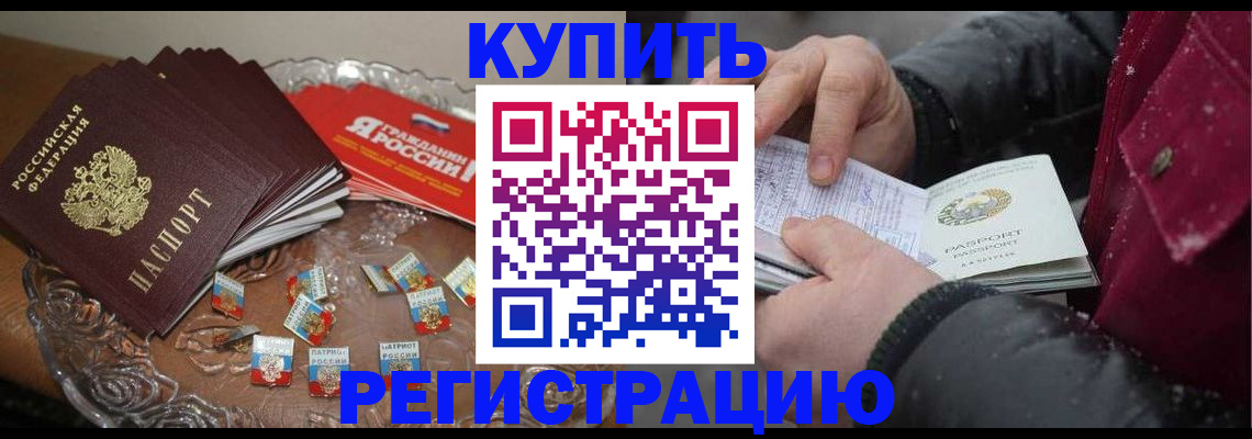 миграционный учет в Нефтеюганске
