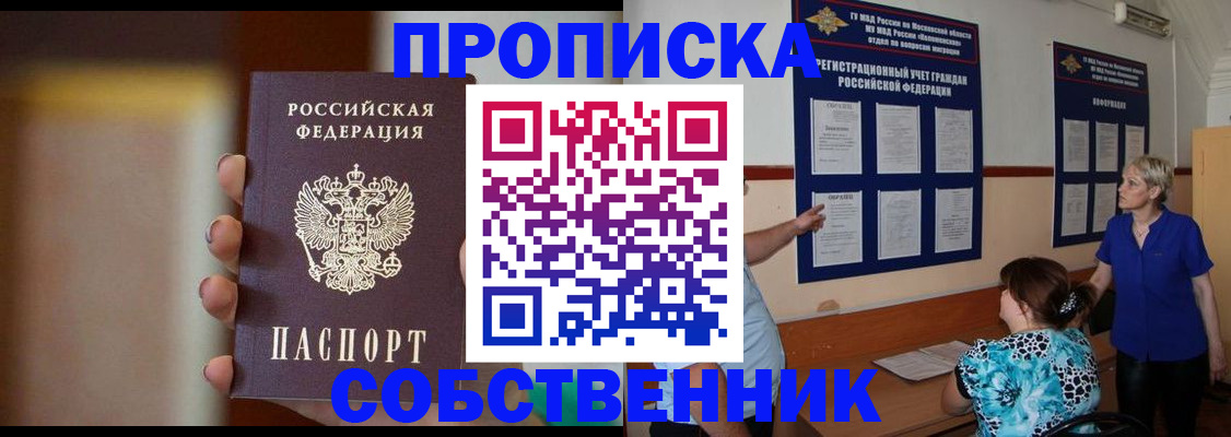 временная регистрация для школы в Нефтеюганске