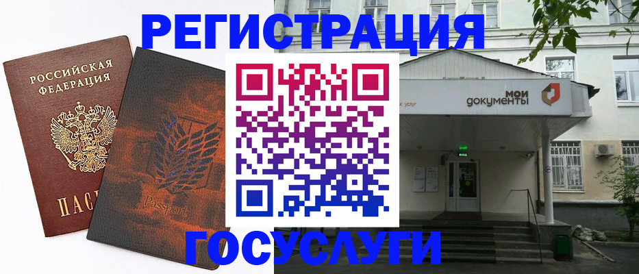 временная регистрация госуслуги в Нефтеюганске
