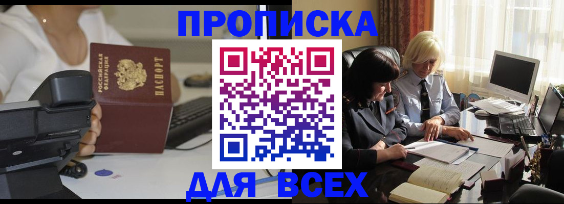 временная регистрация недорого в Нефтеюганске