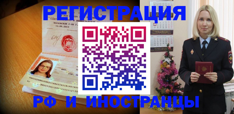 купить прописку в Нефтеюганске