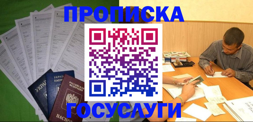 временная регистрация законно в Нефтеюганске