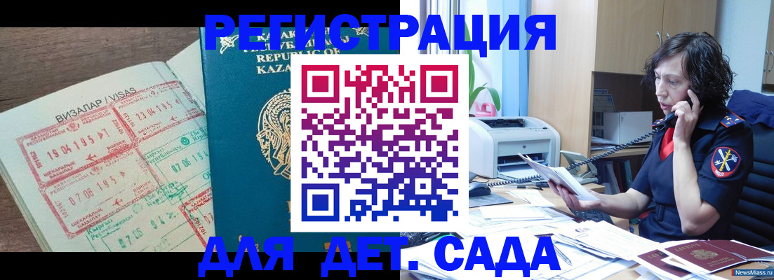 купить прописку в Нефтеюганске