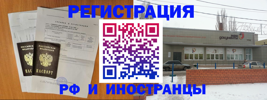 купить прописку в Нефтеюганске