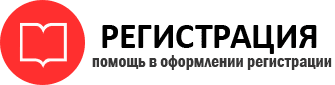 прописка в Нефтеюганске img43098